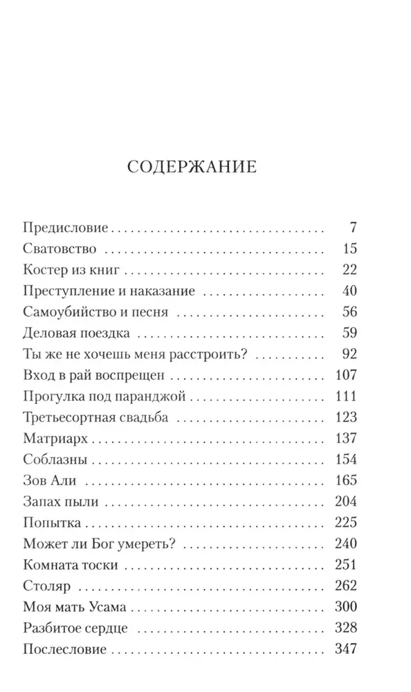 Grāmatu tirgotājs no Kabulas