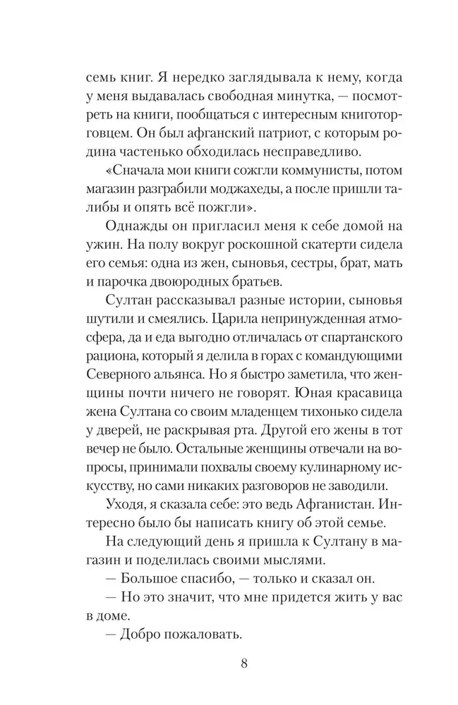 Grāmatu tirgotājs no Kabulas