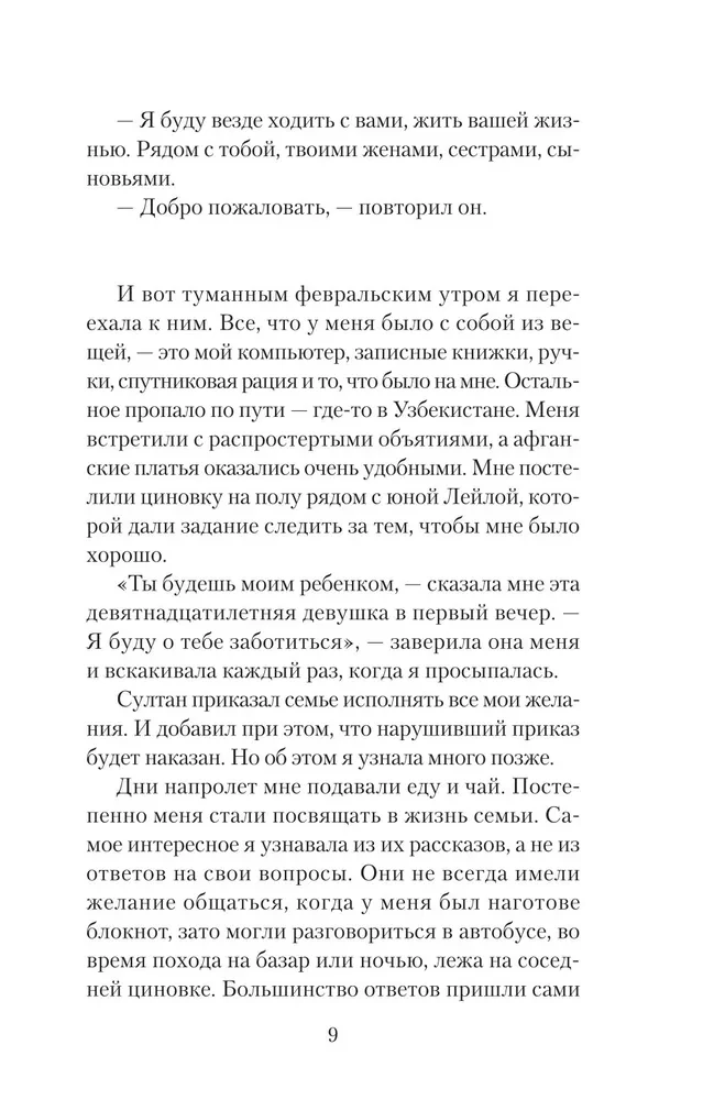 Grāmatu tirgotājs no Kabulas