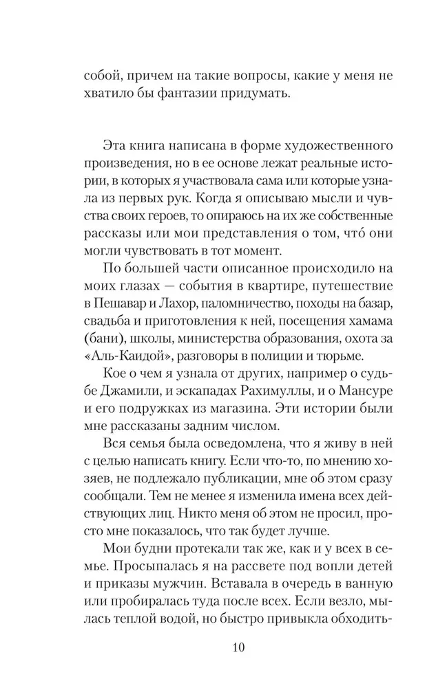 Grāmatu tirgotājs no Kabulas