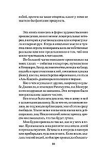 Grāmatu tirgotājs no Kabulas