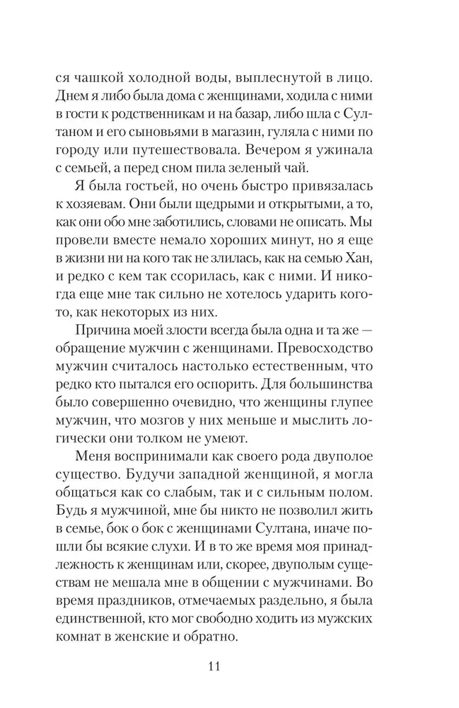 Grāmatu tirgotājs no Kabulas
