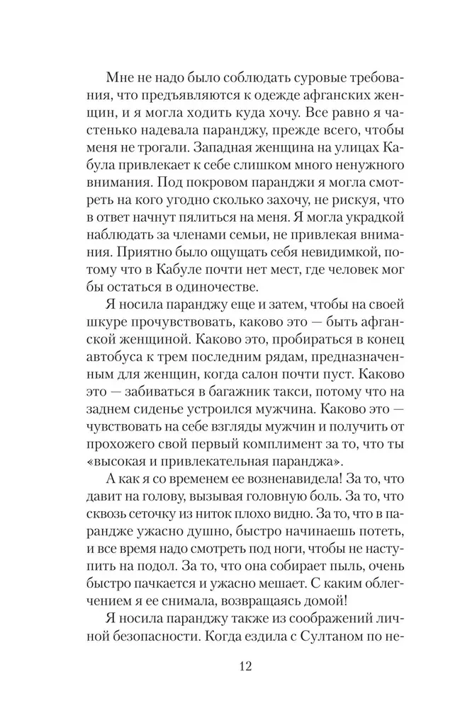 Grāmatu tirgotājs no Kabulas