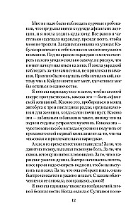 Grāmatu tirgotājs no Kabulas