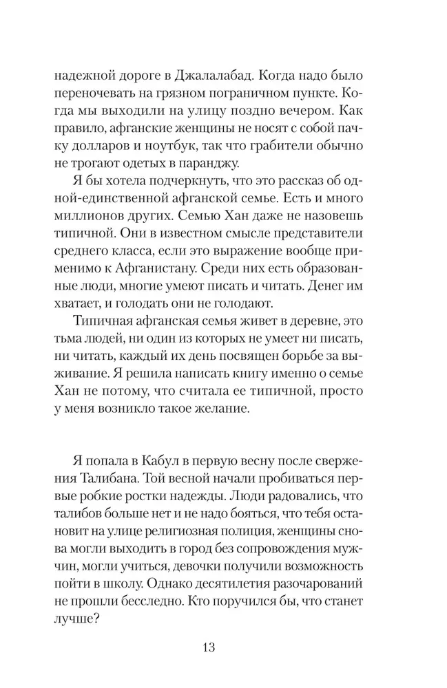 Grāmatu tirgotājs no Kabulas