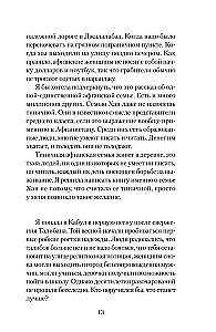Grāmatu tirgotājs no Kabulas