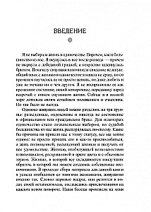 Dzīve solo stilā. Kā dzīvot vienam un baudīt to