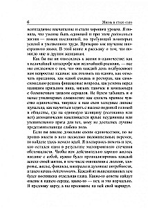 Dzīve solo stilā. Kā dzīvot vienam un baudīt to