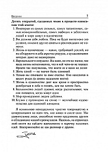 Dzīve solo stilā. Kā dzīvot vienam un baudīt to