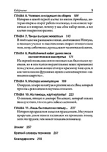 Savvaļas gēni