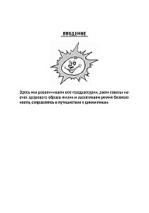 Savvaļas gēni
