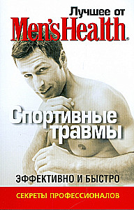 Labākais no Men's Health. Sporta traumas