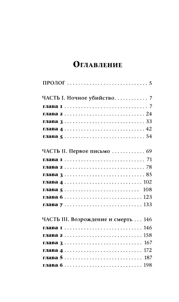 Aizdzīt aitas