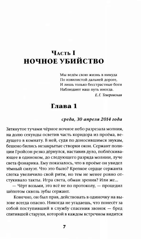 Aizdzīt aitas