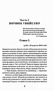 Aizdzīt aitas