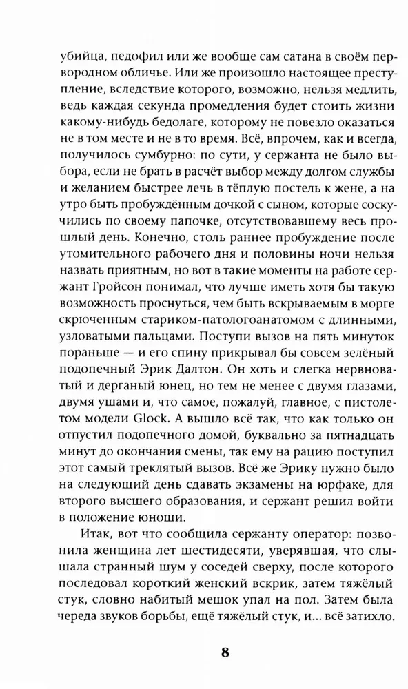 Aizdzīt aitas