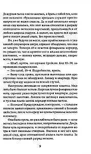 Aizdzīt aitas