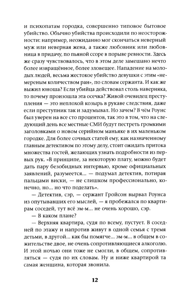 Aizdzīt aitas