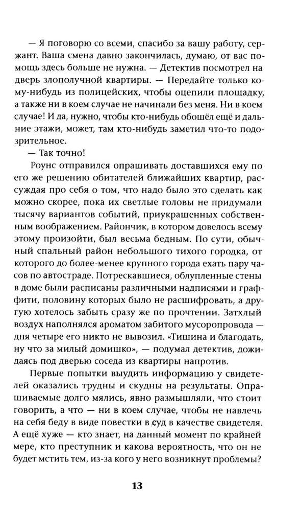 Aizdzīt aitas