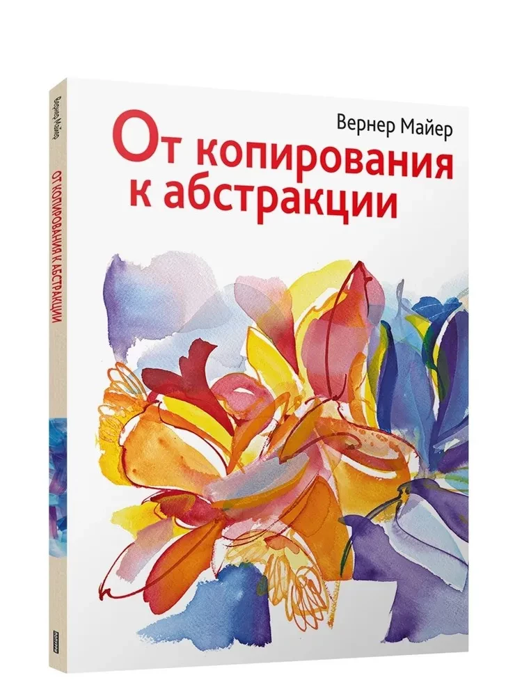 От копирования к абстракции