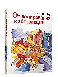От копирования к абстракции