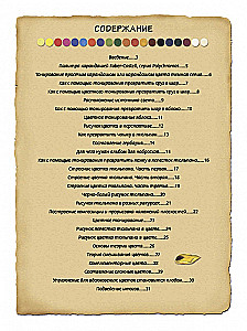 Ботаническая иллюстрация. Обучающий скетчбук