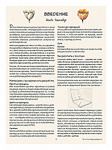 Ботаническая иллюстрация. Обучающий скетчбук