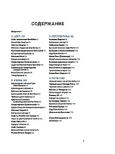 Парижские впечатления