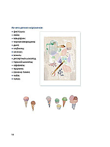 Парижские впечатления