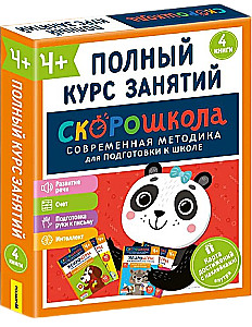 Komplekts SKOROSKOLA 4+. Pilns nodarbību kurss (4 grāmatas)