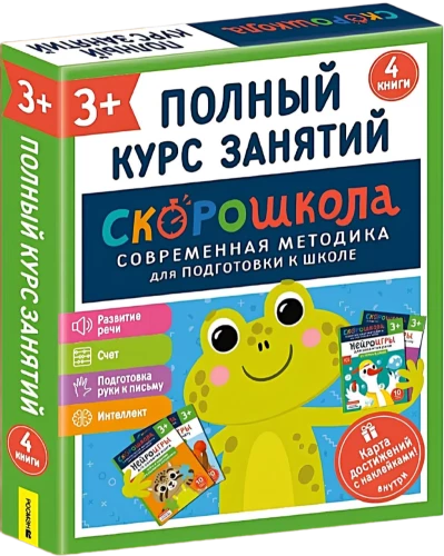 Komplekts SKOROSKOLA 3+. Pilns nodarbību kurss (4 grāmatas)