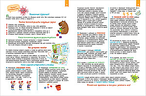Komplekts SKOROSKOLA 3+. Pilns nodarbību kurss (4 grāmatas)