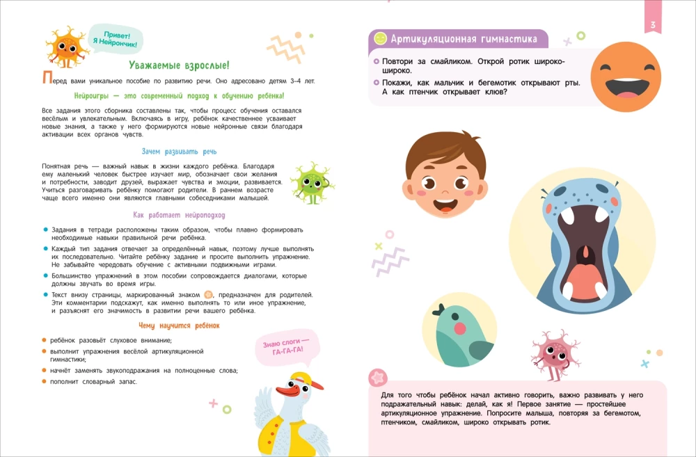 Komplekts SKOROSKOLA 3+. Pilns nodarbību kurss (4 grāmatas)