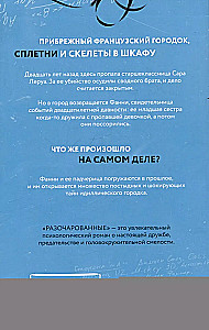 Разочарованные