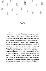 Разочарованные