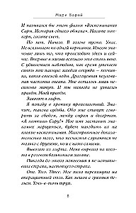 Разочарованные