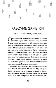 Разочарованные
