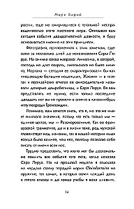 Разочарованные