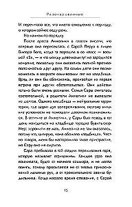 Разочарованные