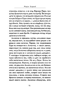 Разочарованные