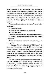 Разочарованные