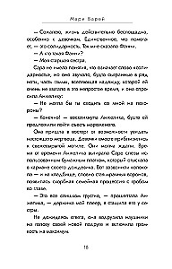 Разочарованные