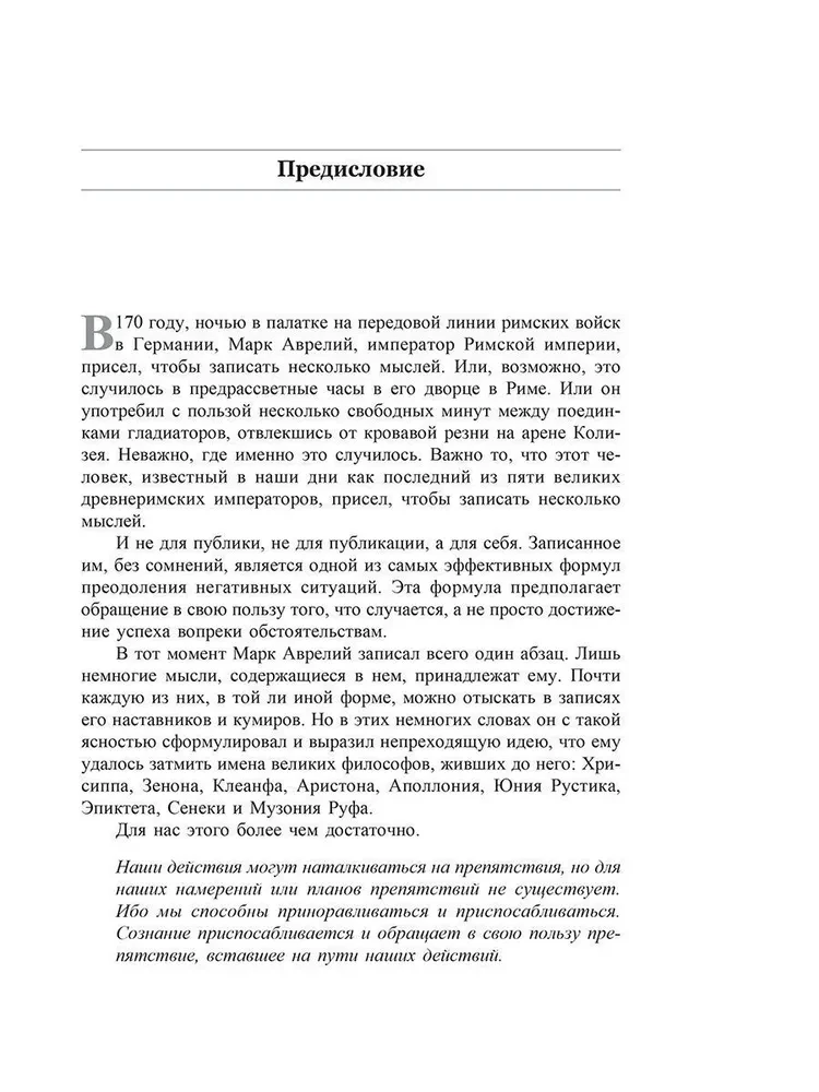 Проблема или вызов? Как превращать препятствия в триумф