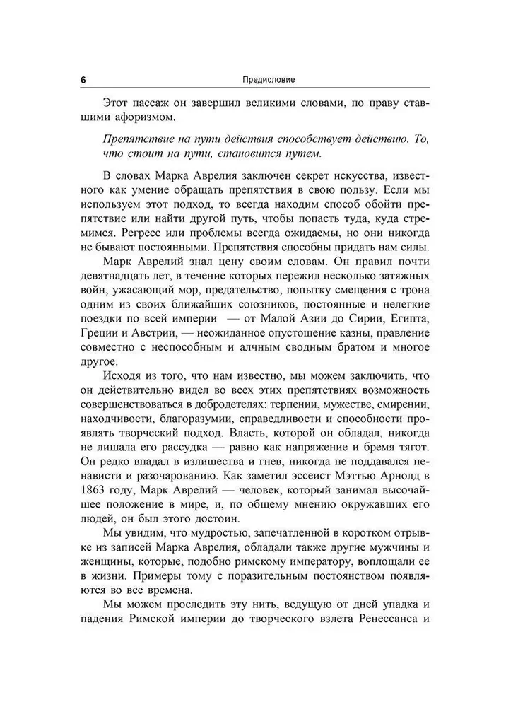 Проблема или вызов? Как превращать препятствия в триумф