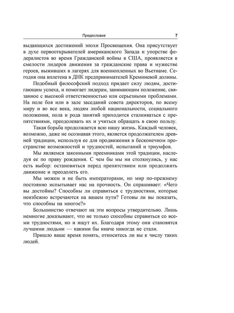 Проблема или вызов? Как превращать препятствия в триумф