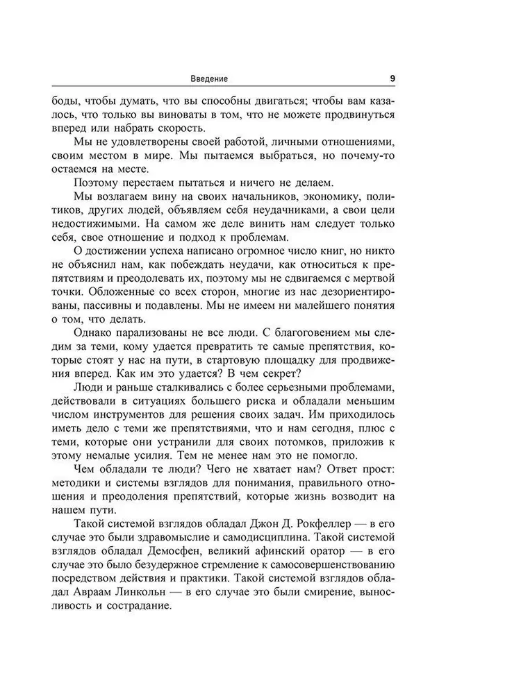 Проблема или вызов? Как превращать препятствия в триумф