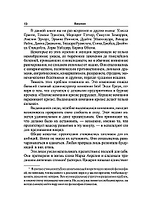 Проблема или вызов? Как превращать препятствия в триумф