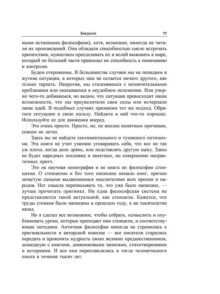 Проблема или вызов? Как превращать препятствия в триумф