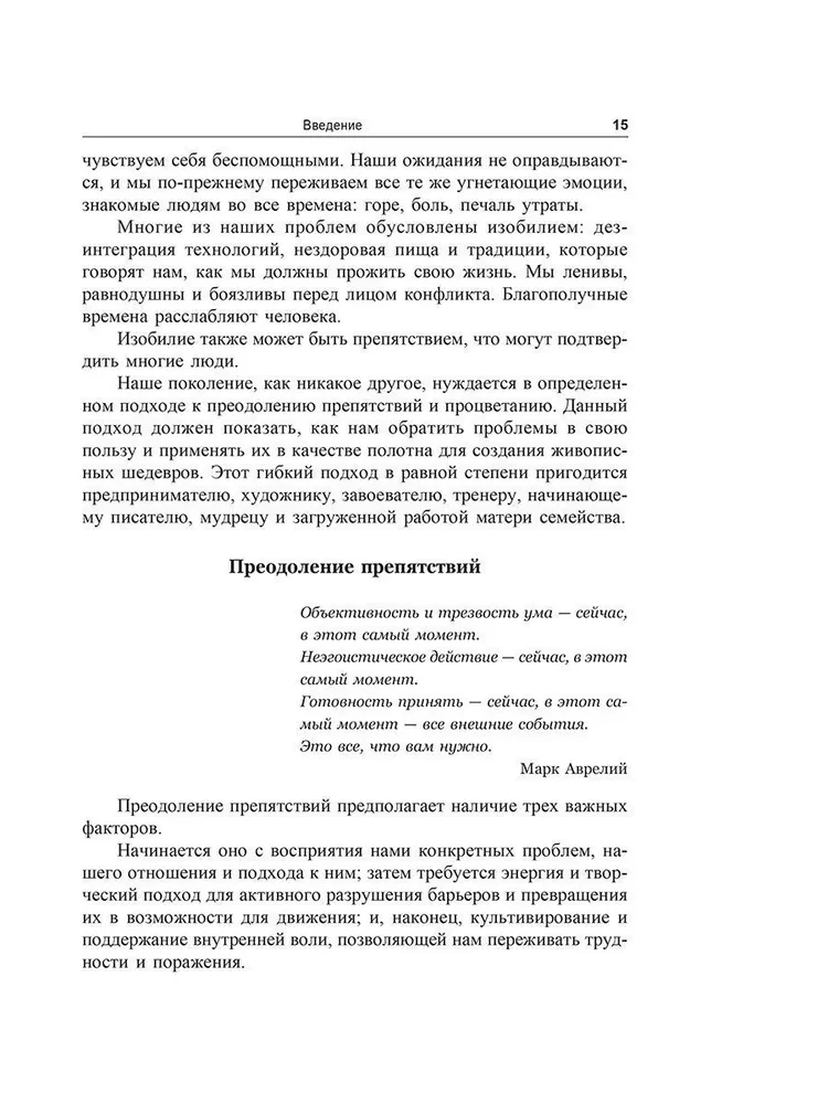 Проблема или вызов? Как превращать препятствия в триумф