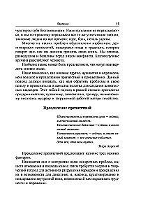 Проблема или вызов? Как превращать препятствия в триумф